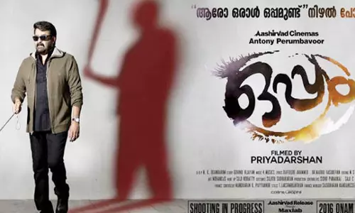 അന്ധവിദ്യാര്ഥികള്ക്കായി ഒപ്പത്തിന്റെ പ്രത്യേക ഷോ അന്ധവിദ്യാര്ഥികള്ക്കായി ഒപ്പത്തിന്റെ പ്രത്യേക ഷോ