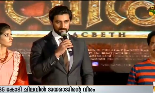 ജയരാജിന്റെ ബിഗ് ബജറ്റ് ചിത്രം വീരത്തിന്റെ ട്രെയിലര്‍ പുറത്തിറങ്ങി