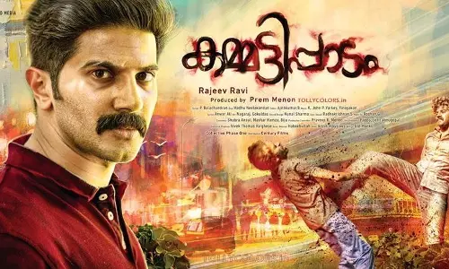 ത്രില്ലടിപ്പിച്ച് കമ്മട്ടിപ്പാടത്തിന്റെ ട്രെയ്‌ലര്‍