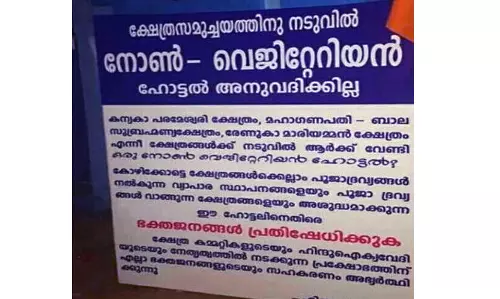 ക്ഷേത്രങ്ങള്‍ക്കടുത്ത് നോണ്‍ വെജിറ്റേറിയന്‍ ഹോട്ടല്‍ അനുവദിക്കില്ല; കോഴിക്കോട് ഹിന്ദുഐക്യവേദിയുടെ പോസ്റ്റര്‍