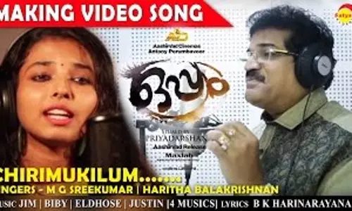 ഒപ്പത്തിലുള്‍പ്പെടുത്താത്ത പാട്ട് യൂട്യൂബില്‍ ഹിറ്റ്