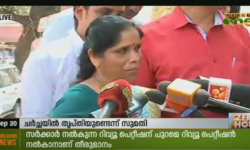 സൗമ്യ വധക്കേസില്‍ പുനഃപരിശോധന ഹരജികള്‍ ഇന്ന് സുപ്രീംകോടതിയില്‍