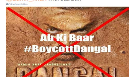 ആമിറിന്റെ ദംഗല്‍ ബഹിഷ്കരിക്കാന്‍ ആഹ്വാനം