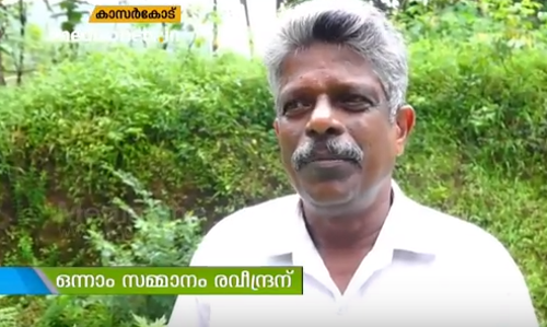 മകളുടെ വിവാഹാവശ്യത്തിനായി കിടപ്പാടം പണയം വയ്ക്കൊനൊരുങ്ങിയ പിതാവിനെ തേടിയെത്തിയത് 70 ലക്ഷം  