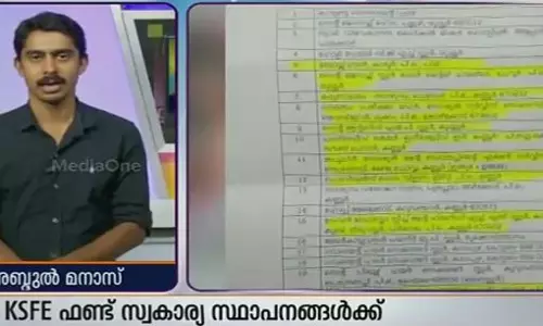 സര്ക്കാര് ധനകാര്യ സ്ഥാപനങ്ങളുടെ ഫണ്ട് ലഭിക്കുന്നത് സ്വകാര്യ സ്ഥാപനങ്ങള്ക്ക് സര്ക്കാര് ധനകാര്യ സ്ഥാപനങ്ങളുടെ ഫണ്ട് ലഭിക്കുന്നത് സ്വകാര്യ സ്ഥാപനങ്ങള്ക്ക്