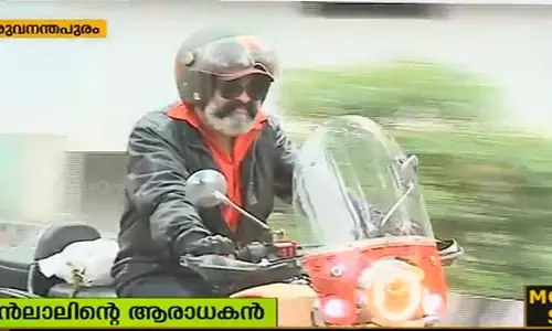 തിരുവനന്തപുരത്തെ മോഹന്‍ലാലിന്റെ അപരന്‍