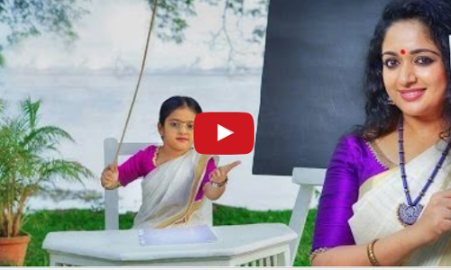 ധര്‍മജനെ അക്ഷരം പഠിപ്പിച്ച് അക്ഷര; മലയാളത്തെ മറക്കാതിരിക്കാന്‍ ക ച ട ത പ