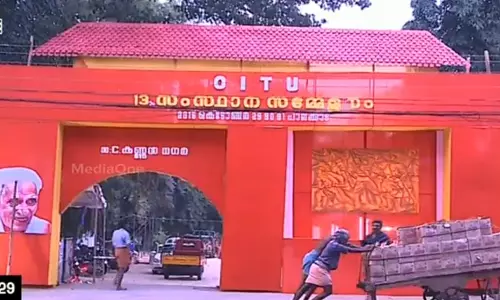സിഐടിയു സംസ്ഥാന സമ്മേളനത്തിന് തുടക്കമായി സിഐടിയു സംസ്ഥാന സമ്മേളനത്തിന് തുടക്കമായി