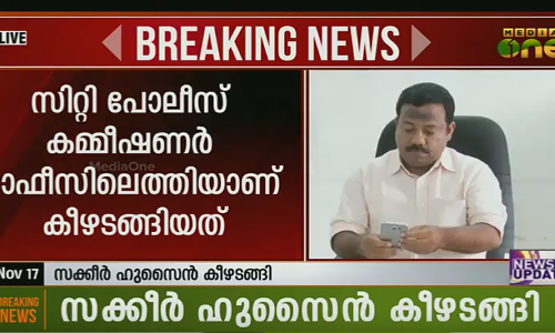 വ്യവസായിയെ തട്ടിക്കൊണ്ടുപോയി ഭീഷണിപ്പെടുത്തല്‍: സക്കീര്‍ ഹുസൈന്‍ കീഴടങ്ങി