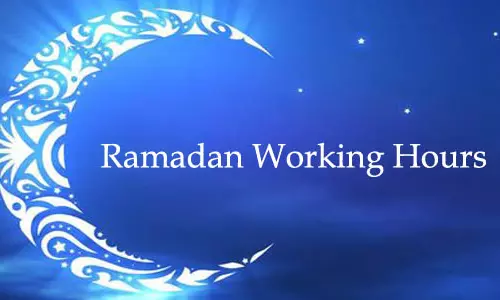 കുവൈത്ത് റമദാന്‍ കാലത്തെ പ്രവൃത്തി സമയം പ്രഖ്യാപിച്ചു