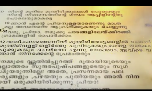 നമുക്ക് പാര്‍ക്കാന്‍ മുന്തിരിത്തോപ്പിലെ ഹിറ്റ് ഡയലോഗുമായി വീണ്ടും ലാല്‍