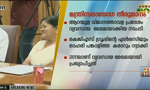 മലപ്പുറം കളക്ടര്‍ ഷൈനമോള്‍ക്ക് സ്ഥാനചലനം
