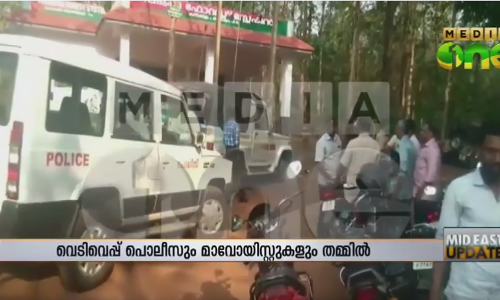 നിലമ്പൂരില്‍ കൊല്ലപ്പെട്ട മാവോയിസ്റ്റുകളുടെ മൃതദേഹം ഇന്ന് പുറത്തെത്തിക്കും