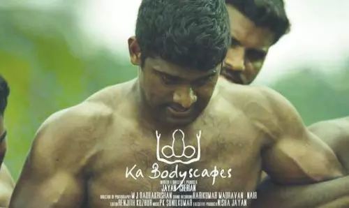 കാ ബോഡിസ്കേപ്സ് ഐഎഫ്എഫ്കെയില് പ്രദര്ശിപ്പിക്കും കാ ബോഡിസ്കേപ്സ് ഐഎഫ്എഫ്കെയില് പ്രദര്ശിപ്പിക്കും