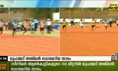 അജ്‍മലും വിനിയും വേഗതാരങ്ങള്‍