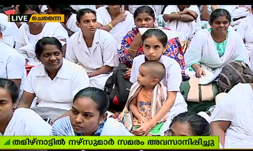 തമിഴ്നാട്ടില്‍ നഴ്സുമാരുടെ സമരം പിന്‍വലിച്ചു