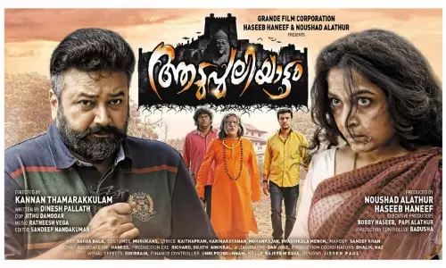 ആടുപുലിയാട്ടം സിനിമയുടെ ലാഭവിഹിതം ജിഷയുടെ കുടുംബത്തിന് നല്കുമെന്ന് ജയറാം ആടുപുലിയാട്ടം സിനിമയുടെ ലാഭവിഹിതം ജിഷയുടെ കുടുംബത്തിന് നല്കുമെന്ന് ജയറാം