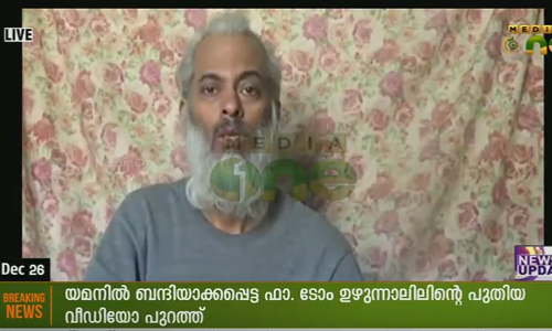 മോചിപ്പിക്കാന്‍ ഇടപെടണമെന്ന യാചനയുമായി ഫാദര്‍ ടോം ഉഴുന്നാല്‍; വീഡിയോ പുറത്ത്
