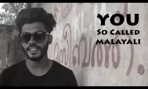 എന്താക്കാന് ഹൃസ്വ ചിത്രം ശ്രദ്ധേയമാവുന്നു