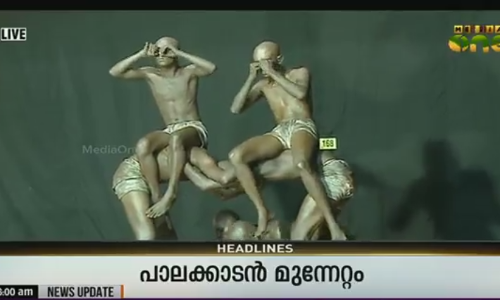മിമിക്രിയും നാടകവും ഉള്‍പ്പെടെ ഇന്ന് 57 മത്സരങ്ങള്‍