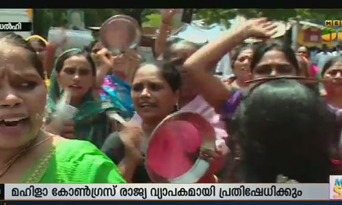 നോട്ട് അസാധുവാക്കല്‍: മഹിളാ കോണ്‍ഗ്രസ്  പ്രതിഷേധം ഇന്ന്