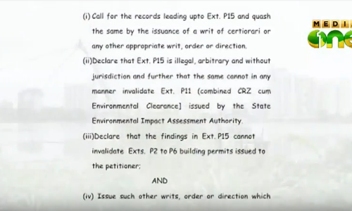 കൊച്ചിയിലെ ഡിഎല്‍എഫ് നിര്‍മാണം അനധികൃതം;  വിധിയുടെ പകര്‍പ്പ് മീഡിയവണിന്