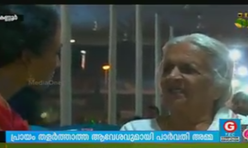 പ്രായം തളര്‍ത്താത്ത ആസ്വാദനം