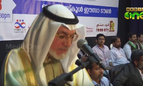 പ്രവാചകചര്യ സന്തുലിതമാണ്; കാമ്പയിന്‍ സമാപിച്ചു