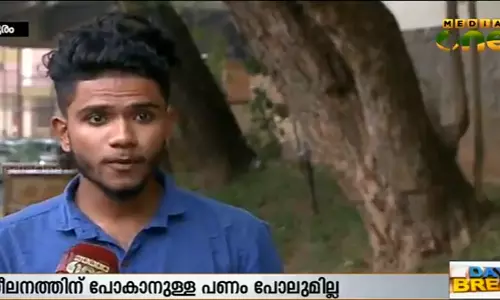 പരിശീലനത്തിന് പോകാന്‍ പണമില്ല; ലോകകപ്പ് റോള്‍‌ബോള്‍ ചാമ്പ്യന്‍ഷിപ്പില്‍ പങ്കെടുക്കാനാവാതെ മലയാളി താരം