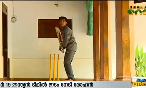 അണ്ടര് 19 ഇന്ത്യന് ടീമില് ഇടം നേടി രോഹന് എസ് കുന്നുമ്മല് അണ്ടര് 19 ഇന്ത്യന് ടീമില് ഇടം നേടി രോഹന് എസ് കുന്നുമ്മല്