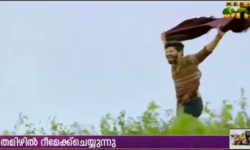 ചാര്‍ലിയുടെ തമിഴ് റീമേക്ക്; ചിത്രീകരണം മാര്‍ച്ചില്‍ ആരംഭിക്കും