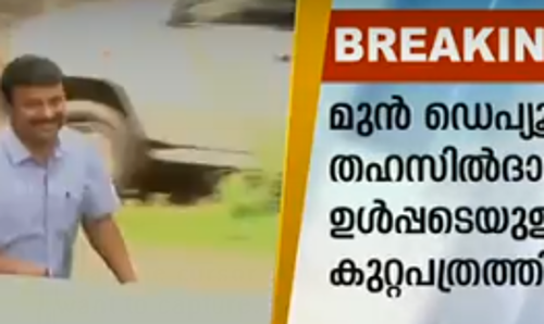 കടകംപള്ളി ഭൂമി തട്ടിപ്പ് കേസില്‍  സലീംരാജിനെ ഒഴിവാക്കി സിബിഐ കുറ്റപത്രം