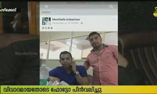 മുഹമ്മദ് ഷാനു വധശ്രമക്കേസ്: കസ്റ്റഡിയിലിരിക്കെ പ്രതി സുഹൃത്തിനൊപ്പമെടുത്ത ഫോട്ടോ ഫേസ് ബുക്കില് മുഹമ്മദ് ഷാനു വധശ്രമക്കേസ്: കസ്റ്റഡിയിലിരിക്കെ പ്രതി സുഹൃത്തിനൊപ്പമെടുത്ത ഫോട്ടോ ഫേസ് ബുക്കില്