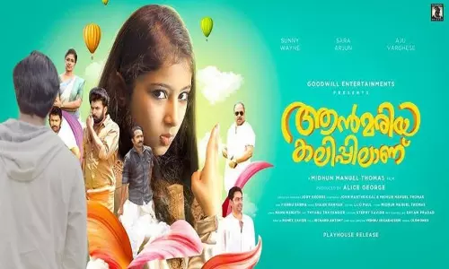 കുറുമ്പത്തി ചുന്ദരി നീ ചൂളമിടാന് പോര് - വീണ്ടും വിനീതും ഷാന് റഹ്മാനും കുറുമ്പത്തി ചുന്ദരി നീ ചൂളമിടാന് പോര് - വീണ്ടും വിനീതും ഷാന് റഹ്മാനും