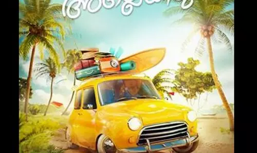 ഫഹദിന്റെ ആണെങ്കിലും അല്ലെങ്കിലും ഫഹദിന്റെ ആണെങ്കിലും അല്ലെങ്കിലും