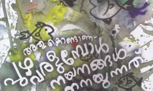 ഉസ്മാൻ ഇരിങ്ങാട്ടിരിയുടെ പുസ്തകം ജിദ്ദയിൽ പ്രകാശനം ചെയ്തു