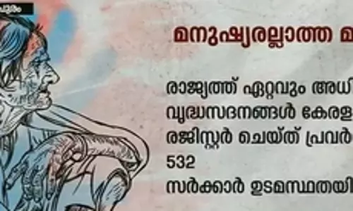 തെരുവില്‍ ഉറങ്ങുന്ന അമ്മമാരോടും കാമം; രക്ഷിക്കാനാരുമില്ലാതെ കുറേ ജീവനുകള്‍