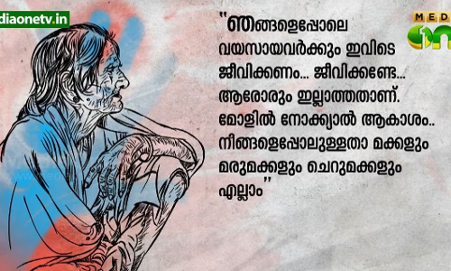 വൃദ്ധസദനത്തിലെ ചില ജീവനക്കാരും വേട്ടക്കാര്; ഒന്നും പുറത്തുപറയാന് കഴിയാതെ അമ്മൂമ്മമാര് വൃദ്ധസദനത്തിലെ ചില ജീവനക്കാരും വേട്ടക്കാര്; ഒന്നും പുറത്തുപറയാന് കഴിയാതെ അമ്മൂമ്മമാര്