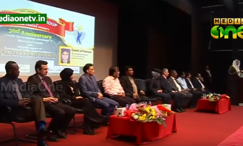 കാൻസർ കെയർ സൊസൈറ്റി രണ്ടാം വാർഷികം സംഘടിപ്പിച്ചു 