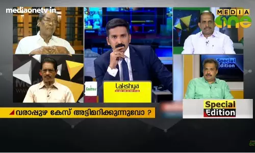 വഴിമുട്ടിയോ വരാപ്പുഴ | Special Edition 20-06-18  