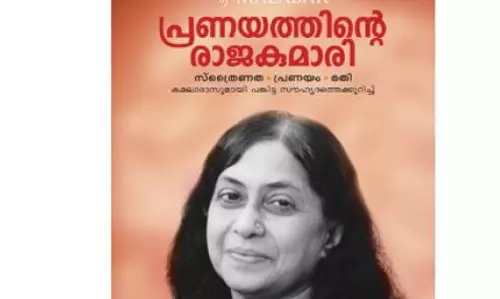 പ്രണയത്തിന്റെ രാജകുമാരിക്കെതിരെ സമദാനിയുടെ വക്കീല്‍ നോട്ടീസ്