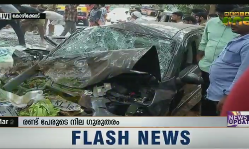 കൊയിലാണ്ടിയില്‍ ടിപ്പര്‍ ലോറി കാറിന് മുകളിലേക്ക് മറിഞ്ഞു : രണ്ട് കുട്ടികള്‍ മരിച്ചു