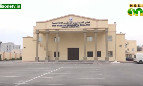 ബഹ്റൈന്‍ കേരളീയ സമാജം തെരഞ്ഞെടുപ്പ്