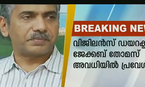 ജേക്കബ് തോമസ് അവധിയില്‍ പ്രവേശിച്ചു; ബെഹ്റയ്ക്ക് പകരം ചുമതല