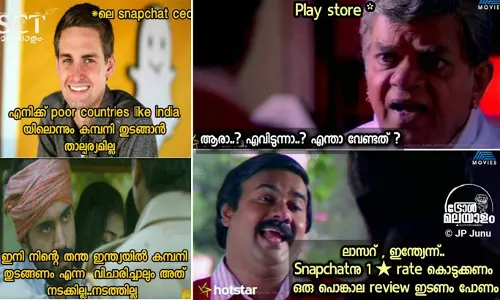 ദരിദ്രരാജ്യമെന്ന് വിളിച്ചെന്ന പേരില്‍ സ്‌നാപ് ചാറ്റിന് മലയാളികളുടെ പൊങ്കാല