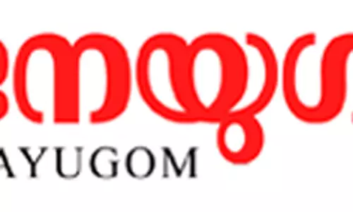 ഇടുക്കിയിലെ സിപിഎം നേതൃത്വത്തെ വിമര്‍ശിച്ച് ജനയുഗം