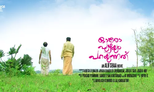 ഓരോ പുഴയും പറയുന്നത് - ചിത്രം ഖത്തറില്‍ പ്രദര്‍ശിപ്പിച്ചു