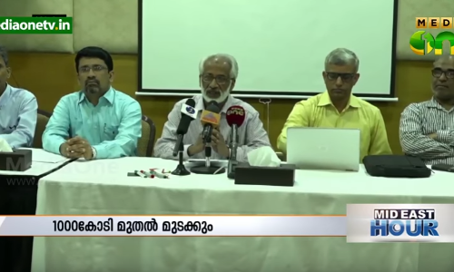 എറിക് മെഡി പാര്‍ക്ക് ലിമിറ്റഡ് പ്രവര്‍ത്തനം വിപുലീകരിക്കാനൊരുങ്ങുന്നു 