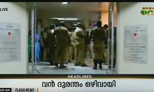 തൃശൂരില്‍ ആശുപത്രിയില്‍ തീപിടിത്തം; ഒഴിവായത് വന്‍ദുരന്തം