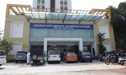 ജില്ലാ സഹകരണ ബാങ്ക് ഭരണ സമിതികള്‍ പിരിച്ചു വിട്ടതോടെ ഉദ്യോഗാര്‍ത്ഥികള്‍ ആശങ്കയില്‍